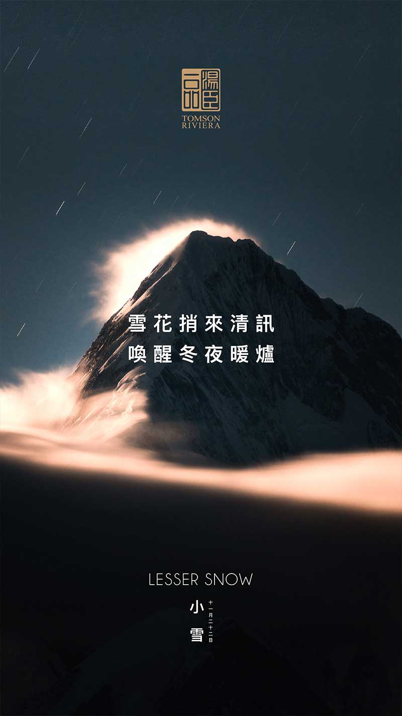 小雪