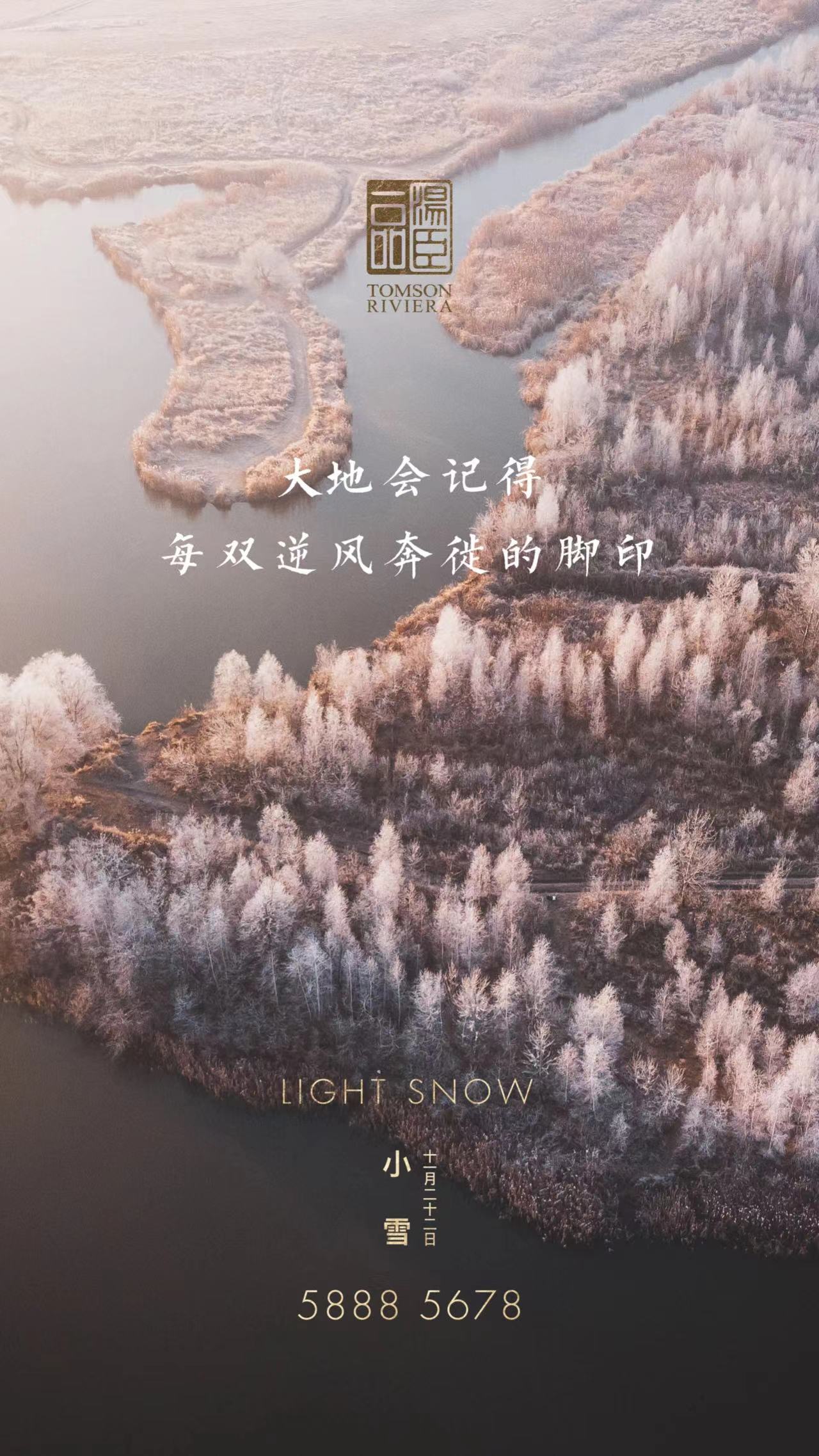 小雪